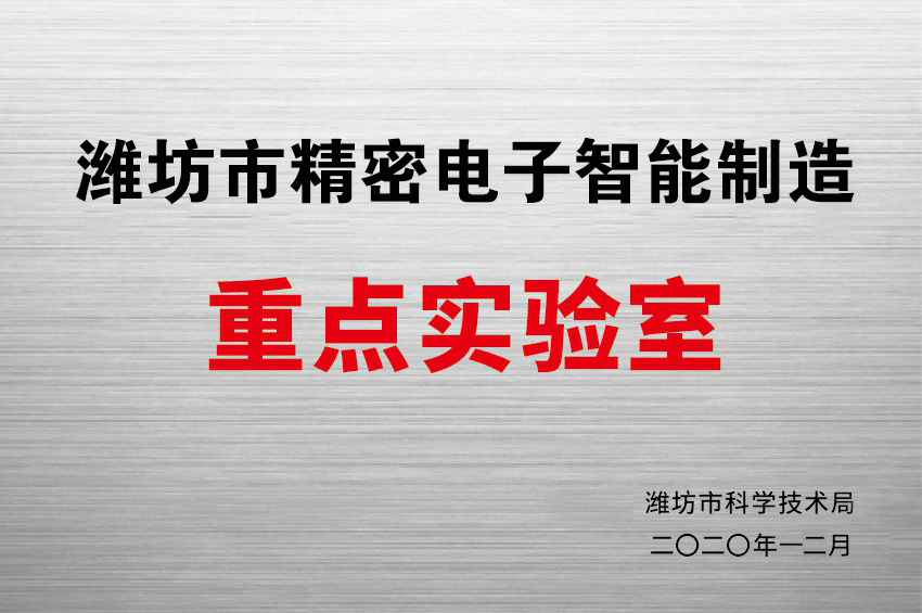 精密电子.jpg